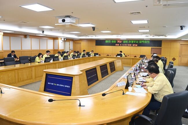 부천시는 지난 9일 조용익 시장을 주재로 제6호 태풍 ‘카눈’을 대비해 긴급대책회의를 실시했다.