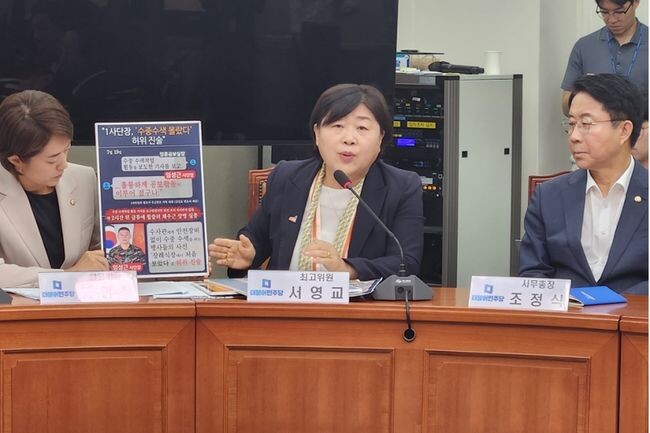 <a href="https://www.gukjenews.com/news/articleView.html?idxno=2787109" target="_blank">서영교 더불어민주당 최고 위원이 14일 오전 서울 여의도 국회에서 열린 최고위원회의에서 발언을 하고 있다.</a>&nbsp;