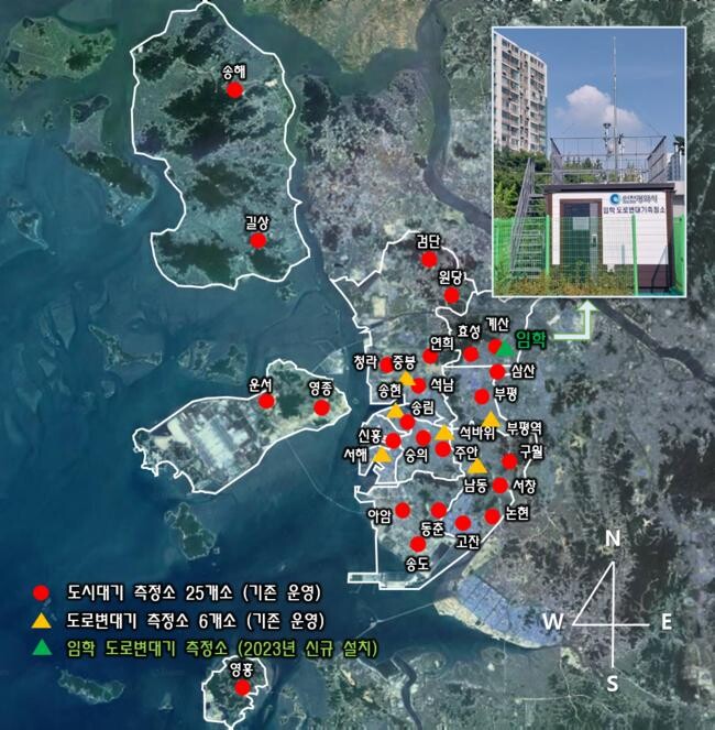 인천시 대기환경측정망 현황