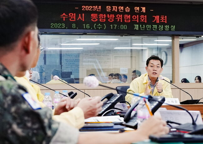 이재준 수원특례시장이 지난 16일 오후 수원시 재난안전상황실에서 개최된 &lsquo;2023년 을지연습 연계 수원시 통합방위협의회&rsquo;를 주재하고 있다.&nbsp;