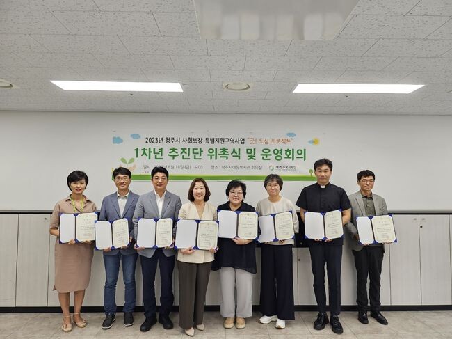 사회보장특별지원구역 &lsquo;성안동&rsquo;, 구도심에서 굿도심으로 첫 발