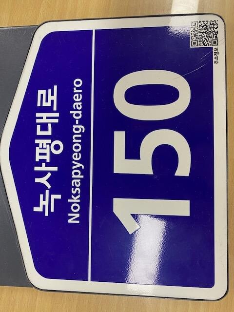 건물번호판