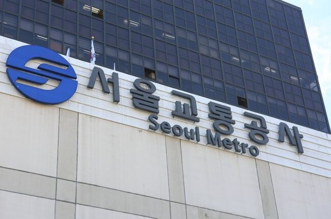서울교통공사가 흉기난동 범죄에 대비, 지하철 내 경계근무를 강화한다고 밝혔다.&nbsp;