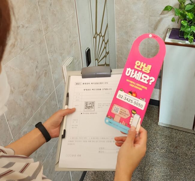 복지통장 방문현장