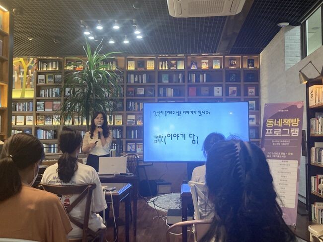책기둥도서관에서 ‘웹툰보다 재미있는 동화 이야기’ 특강