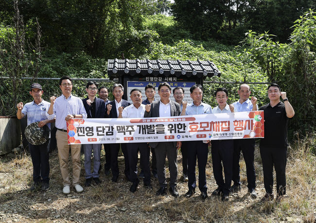 진영읍 도시재생뉴딜사업의 일환으로 진영 맥주 개발 시작