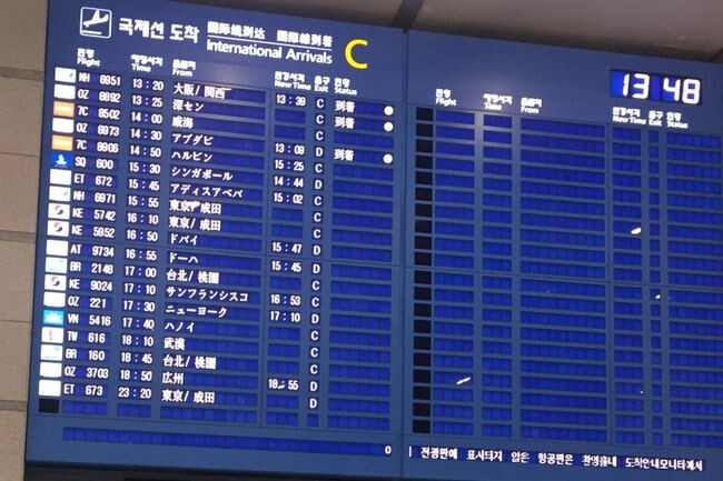 인천국제공항 국제선 도착 전광판&nbsp;
