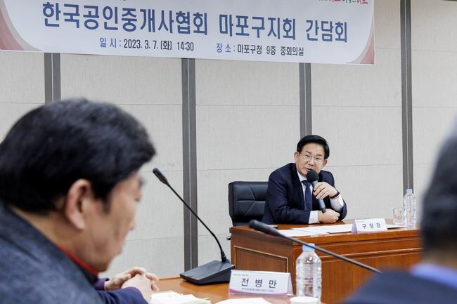 지난 3월 전세사기 근절을 위해 한국공인중개사협회 마포구지회와 간담회를 가진 박강수 구청장&nbsp;