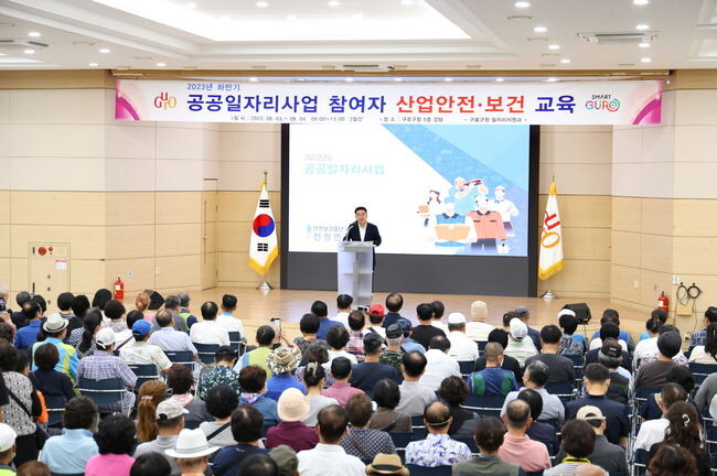 8월 4일 실시한 하반기 공공일자리사업 참여자 산업안전‧보건 교육 모습