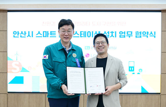 안산시, LG전자와 함께 무질서한 공유형 전동킥보드 문제 해소&nbsp;