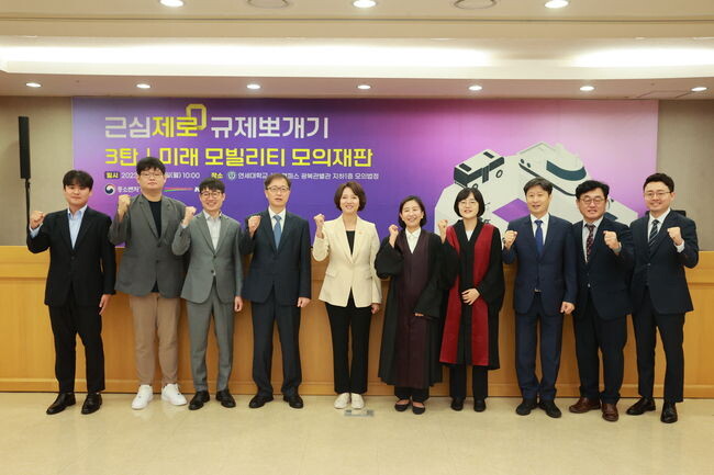 이영 중소벤처기업부 장관(왼쪽에서 다섯 번째)이 28일 서울 서대문구 연세대 법학전문대학원 모의법정에서 열린 &lsquo;모빌리티 분야 규제뽀개기 모의재판&rsquo;을 마친 후 참석자들과 기념 촬영을 하고 있다.&nbsp;