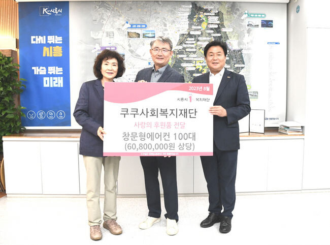 시흥시, 취약계층에 창문형 에어컨 100대 지원 선행