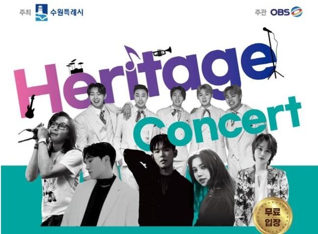 9월의 어느 멋진 밤, 아름다운 음악 감상할 수 있는 &lsquo;수원화성 헤리티지 콘서트&rsquo; 열린다