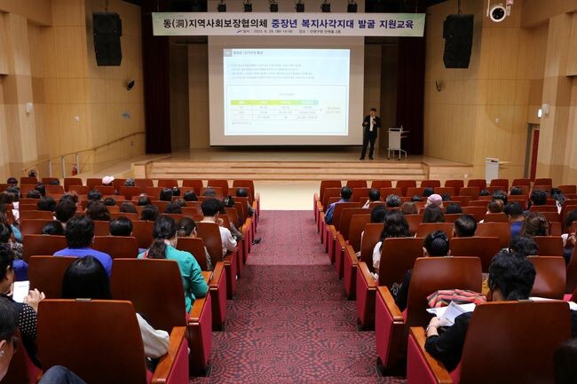 안산시, 지역사회보장협의체 역량강화 교육&hellip;&ldquo;중장년 복지사각지대 발굴 주력&rdquo;