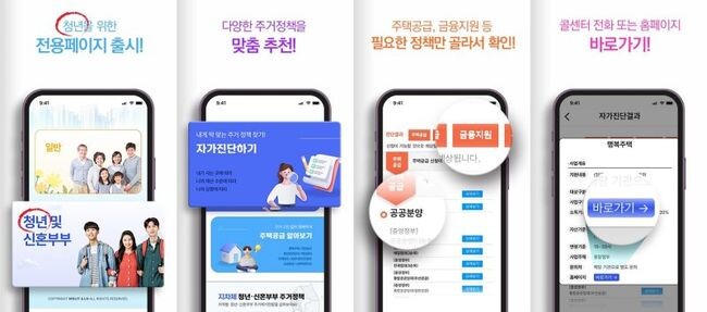 마이홈 청년 전용 페이지