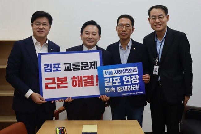 민주당 김포시갑 김주영·김포시을 박상혁 의원이 30일 오전 국회에서 원희룡 국토교통부 장관, 강희업 국토부 대광위 위원장과 긴급 면담을 갖고 서울지하철 5호선 김포 연장 노선 신속 중재를 촉구했다.