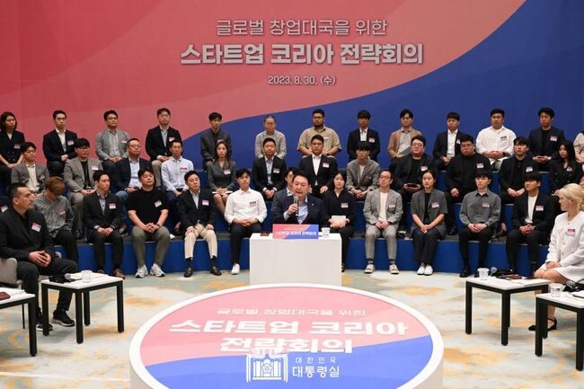윤석열 대통령이 8월 30일 오전, 청와대 영빈관에서 열린 스타트업 코리아 전략회의에서 인사말을 하고 있다.&nbsp;