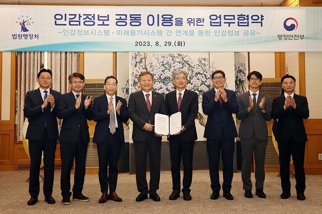 이상민(왼쪽 네번째) 행정안전부 장관과 김상환(왼쪽 다섯번째) 법원행정처장이 29일 오후 서울 서초구 대법원에서 인감정보-등기 간 시스템 연계를 위한 업무협약을 체결한 뒤 기념촬영을 하고 있다.&nbsp;