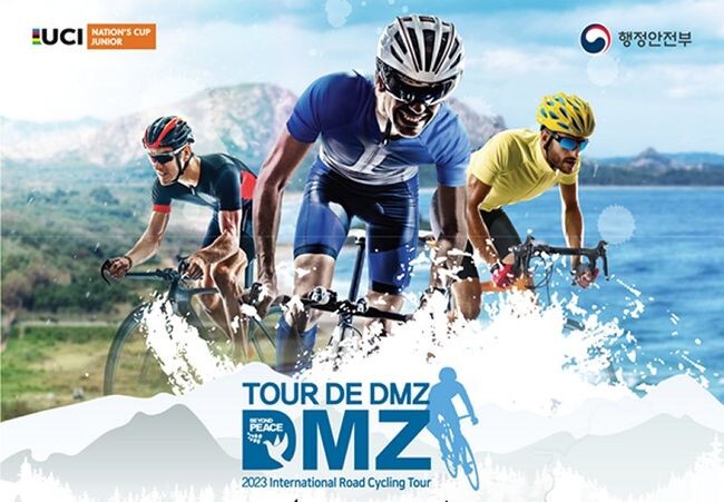 Tour de DMZ 2023 국제자전거대회 포스터 (일부)