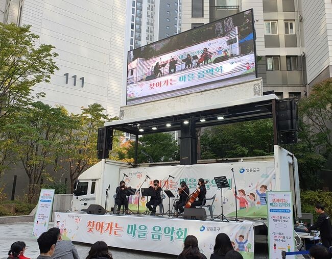 2022년 찾아가는 음악회 개최 모습