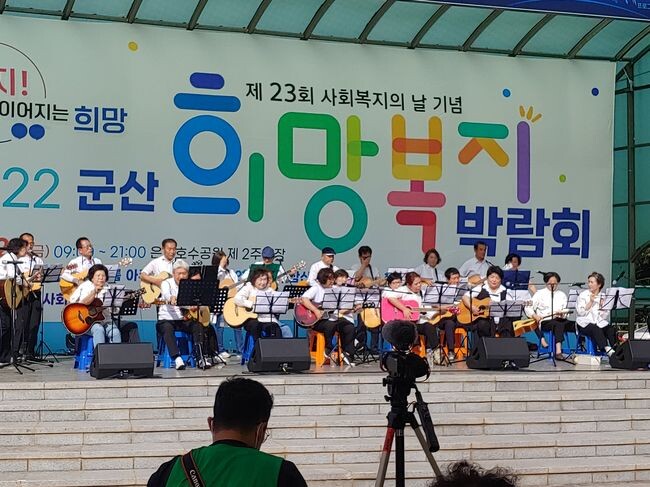 2002년 군산 희망복지박람회 개최