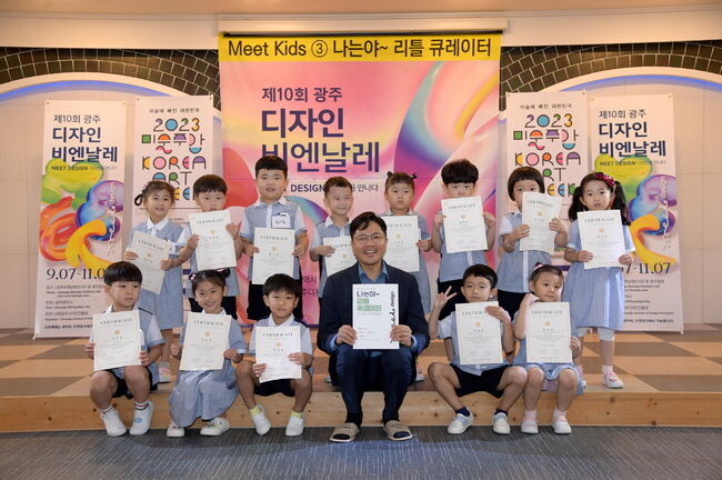 디자인비엔날레 더 리틀 큐레이터 행사&nbsp;