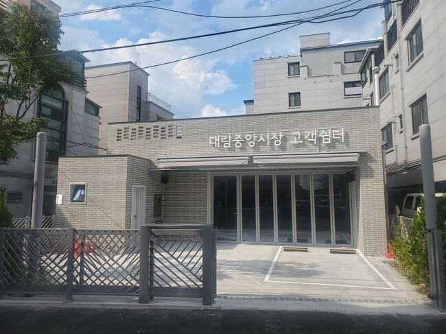 대림중앙시장 고객쉼터 전경&nbsp;