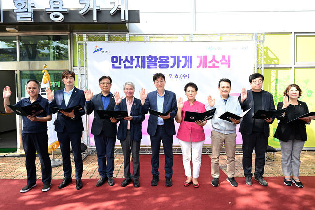 안산 재활용가게&nbsp;<span lang="EN-US">1