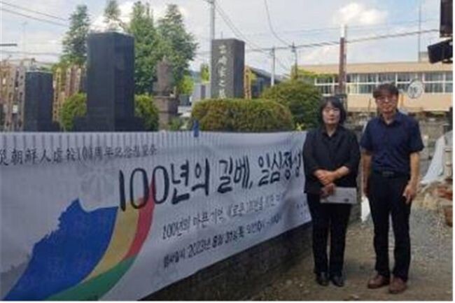 &lsquo;구학영 추도제&rsquo; 행사 현수막 앞에서 촬영한 윤미향 의원. (사진=윤미향 페이스북)&nbsp;