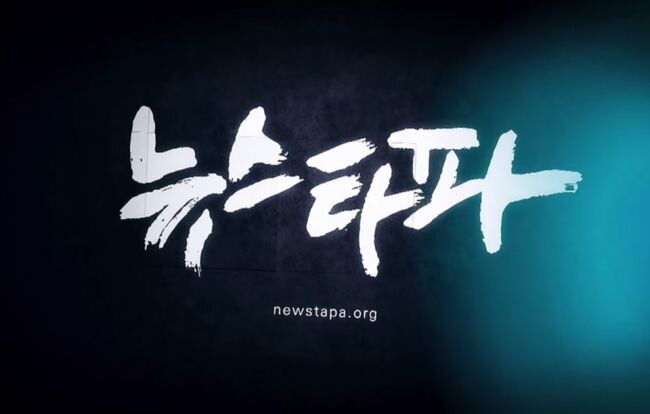 문체부는 인터넷신문 뉴스타파가 인터넷신문위원회의 자율심의에 참여하고 있지 않은 사실을 인지하고, 원인 확인에 나섰다.&nbsp;
