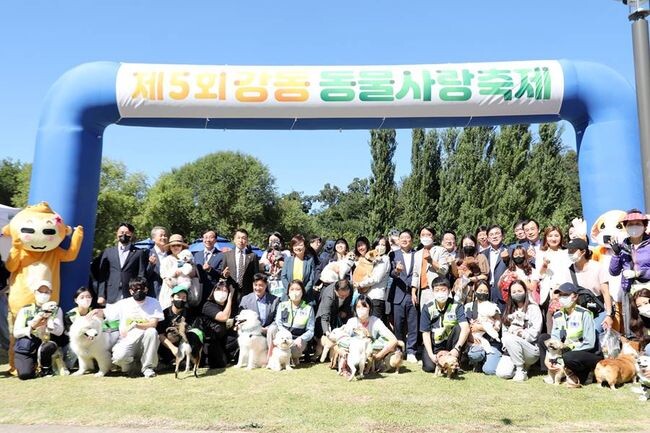 2022년 제5회 동물사랑 축제&nbsp;