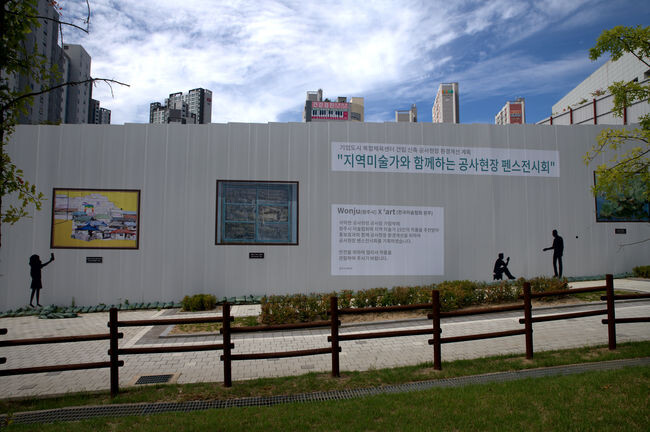 체육시설 조성 공사 현장에서 미술작품을 만난다