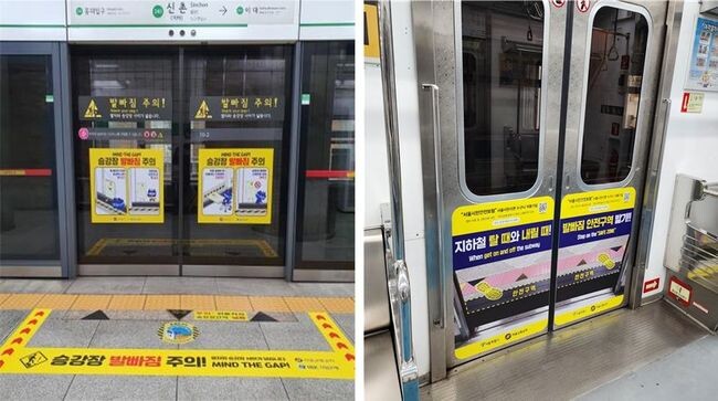 승강장 및 전동차내 발빠짐 주의 스티커 부착 현황