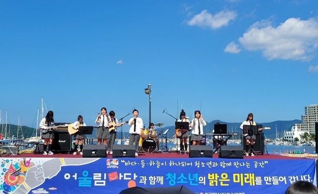 2023년 통영시 청소년어울림마당 폐막