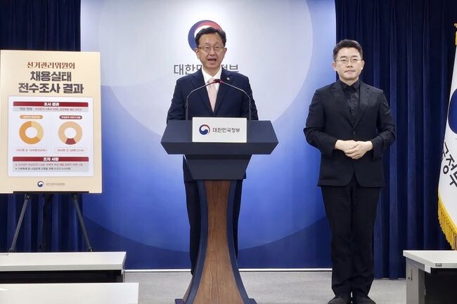 국민권익위원회가 선거관리위원회의 지난 7년간 공무원 경력채용을 전수조사한 결과, 58명의 부정합격 의혹 등 채용비리 총 353건을 적발했다고 11일 밝혔다.&nbsp;