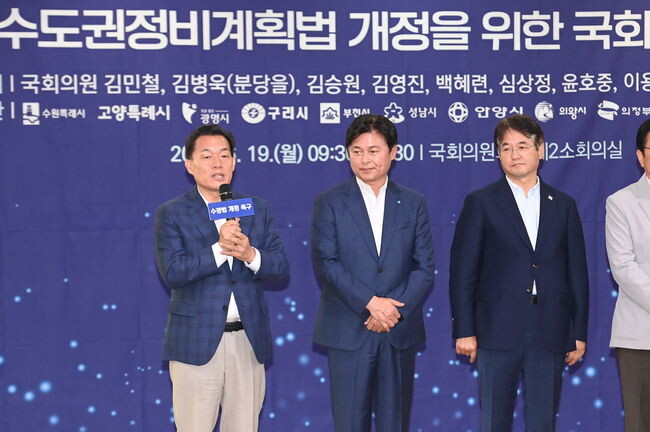 이재준 수원특례시장이 &lsquo;수도권정비계획법 개정을 위한 국회토론회&rsquo;에서 발언하고 있다.