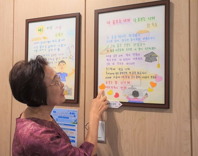 교육부장관상 수상작을 소개하는 함옥순 어르신