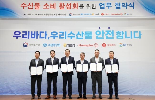 해양수산부는 13일 오전 노량진수산시장에서 수협중앙회 및 대형마트 4개사(이마트, 롯데마트, 홈플러스, GS리테일)와 수산물 소비 활성화를 위한 업무협약을 체결했다.