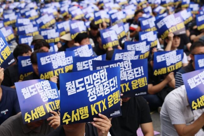 철도노조 조합원들이 14일 오후 서울역 3번 출구앞에서 열린 철도노조 총파업 출정식에서 '철도민영화 정책중단, 수서행 KTX 운행'이라고 적힌 피켓을 들어보이고 있다.&nbsp;