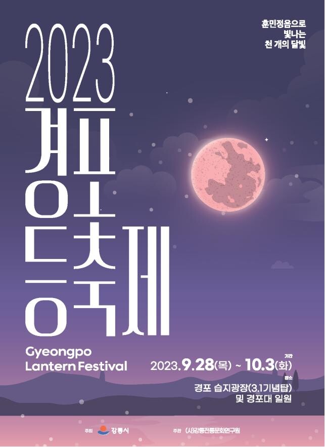 아주 특별한 버스킹이 시작된다! '지금 여기, 강릉 버스킹'