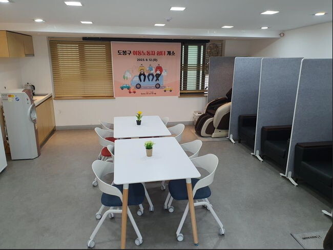 도봉구 이동노동자 쉼터 내부