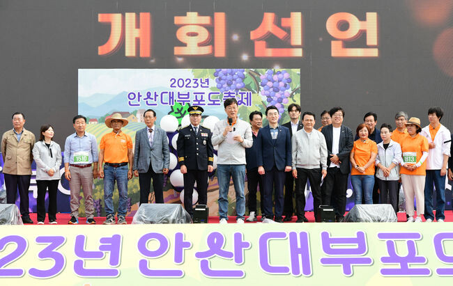 6년 만에 돌아온 &lsquo;안산 대부포도축제&rsquo; 성황리에 막 내려