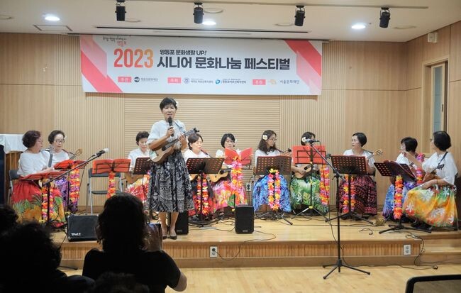 &lsquo;시니어 문화나눔 페스티벌&rsquo;에서 어르신들이 공연하고 있는 모습
