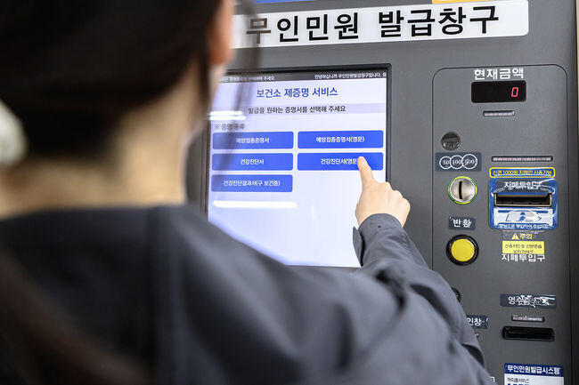 양천구 오목교역에 설치된 무인민원발급기에서 보건제증명서를 발급중인 구민&nbsp;