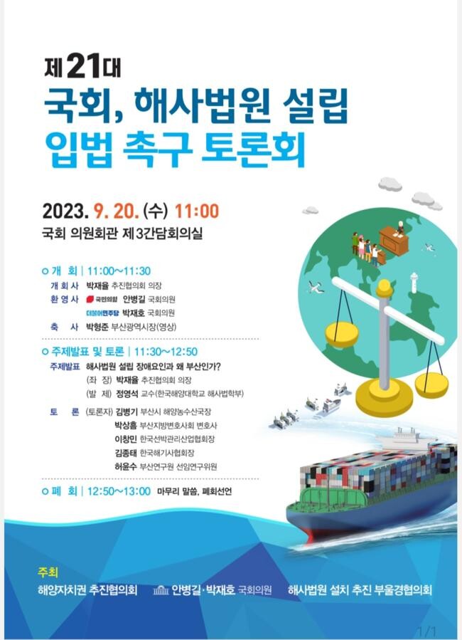 국회 토론회 포스터