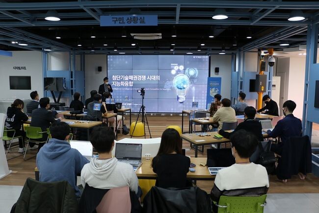 2022년 4차 산업혁명 도시 정책 아이디어 경진대회 진행 사진.