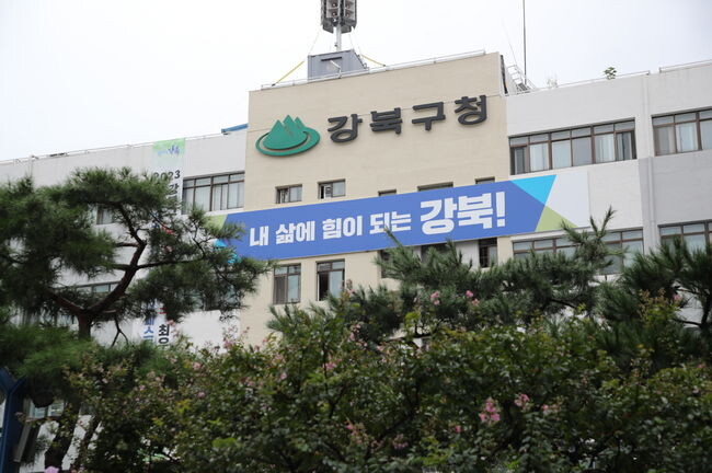강북구, 부동산중개업 휴&middot;폐업 및 개설등록 간편화