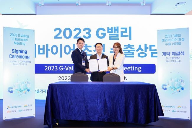 G밸리 해외 바이어 초청 수출 상담회 계약 체결식 사진.