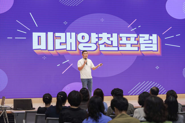양천구 21일 아침에 열린 명사초청 특강 '미래양천포럼' 전경 