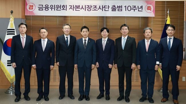 김주현 금융위원장은 21일 오전 서울 종로구 정부서울청사 금융위원장 접견실에서 자본시장조사단 출범 10주년을 맞아 불공정거래 대응 유관기관과 기념식을 개최했다. (사진 왼쪽부터)박민우 자본시장 국장, 김근익 시장감시위원장, 김유철 남부지방검찰청 검사장, 김주현 금융위원장, 김소영 금융위원회 부위원장, 이복현 금융감독원장, 김정각 증선위상임위원, 한기식 조사기획관